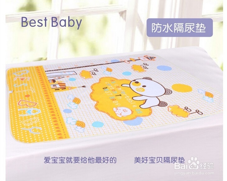 婴儿隔尿垫怎么洗