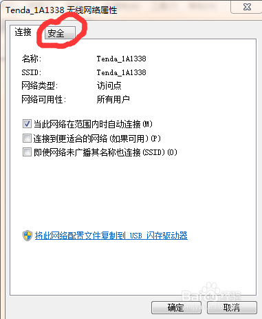 怎么查看本地计算机无线密码