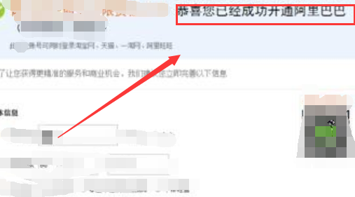 阿里巴巴开店需要什么资料呢