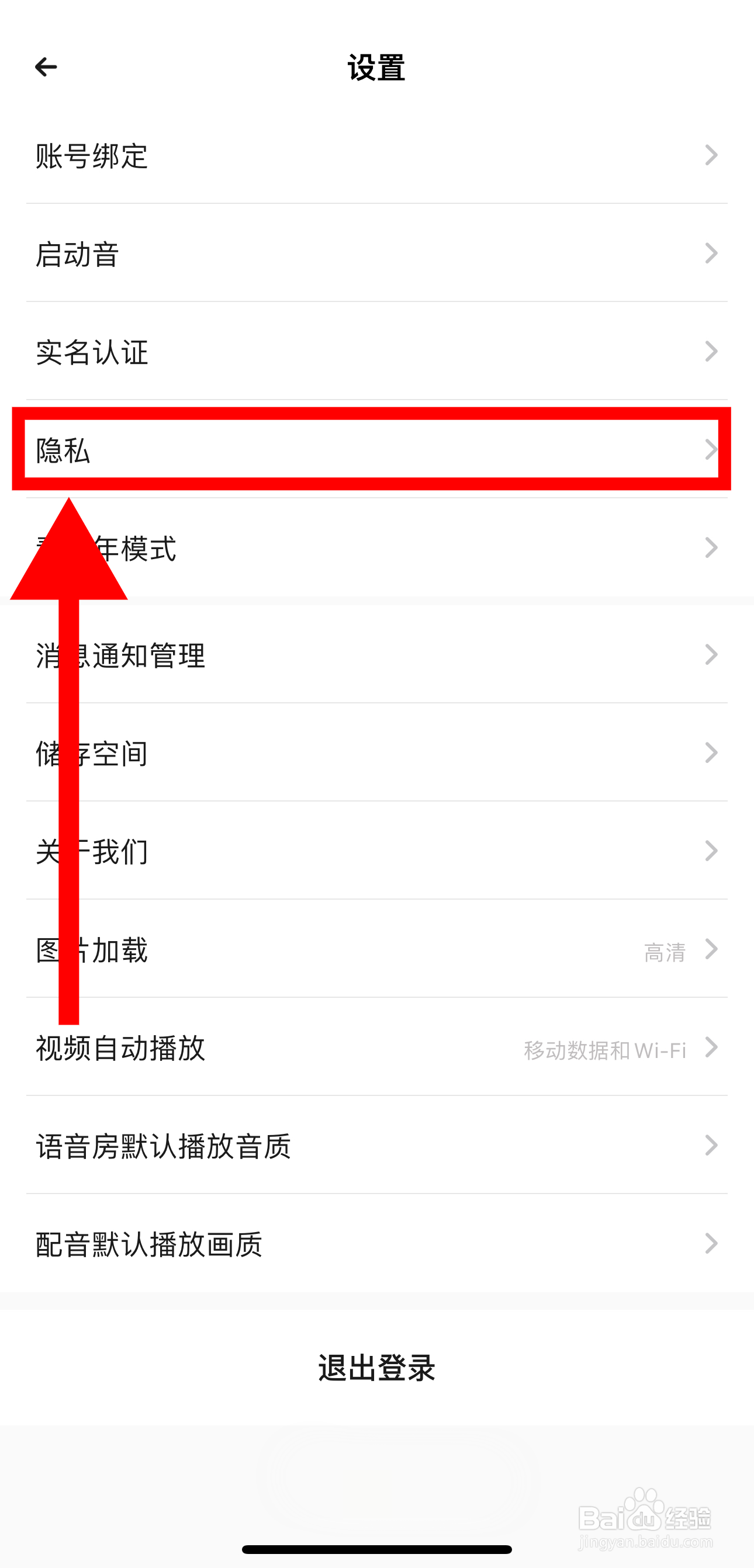 戏鲸怎样关闭消息已读功能