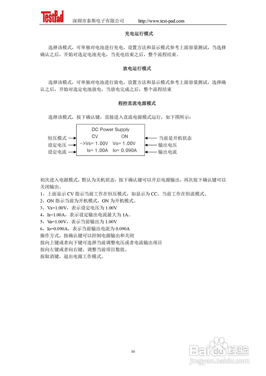 BTS-2002H 2004H电池综合测试仪说明书:[2]