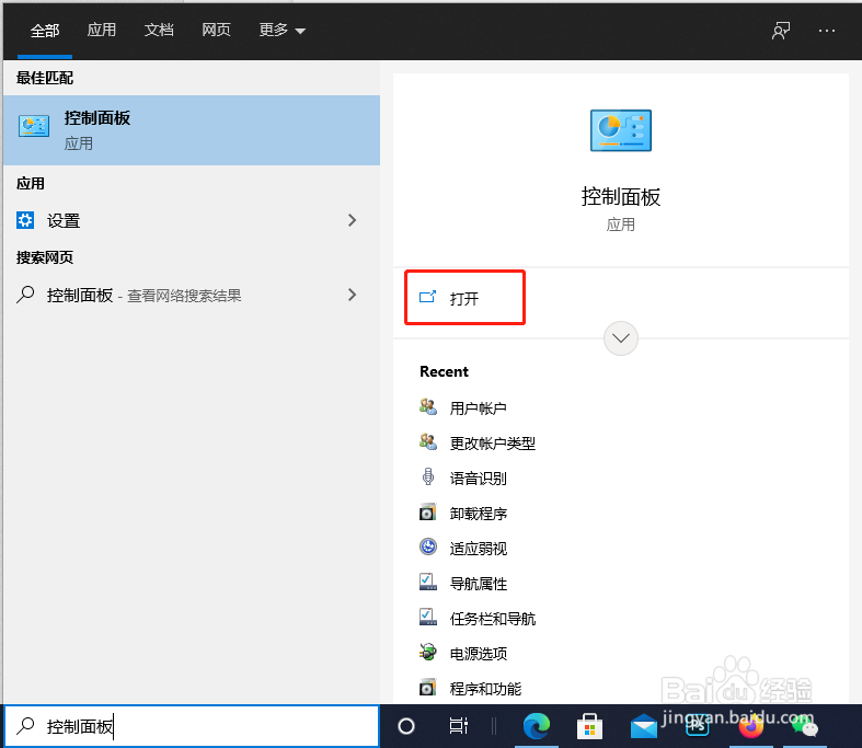 远程桌面连接怎么设置