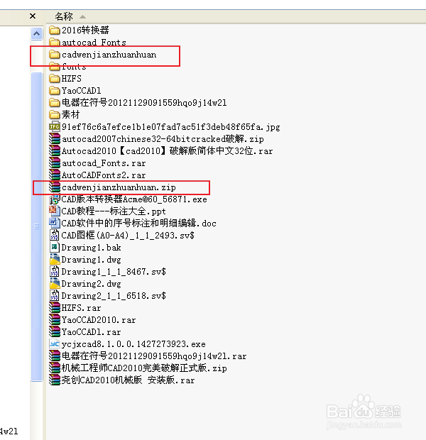 CAD显示不能打开DWG文件的现象处理。