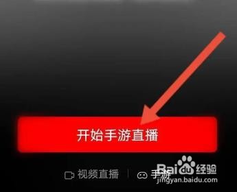 西瓜视频如何进行手游直播