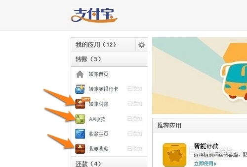 支付宝转账怎么收费