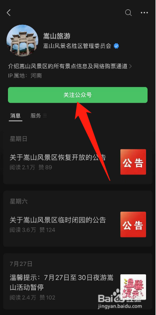 少林寺学生票怎么买