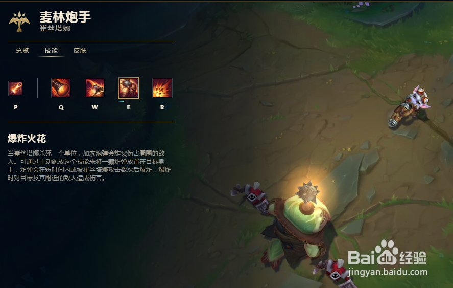 LOL7.17版本小炮崔丝塔娜天赋符文出装攻略