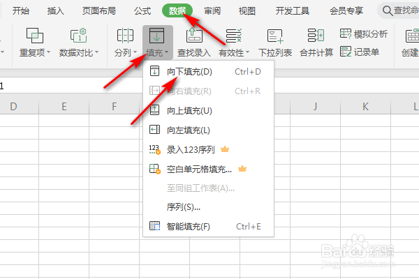 WPS表格中的填充怎么使用？