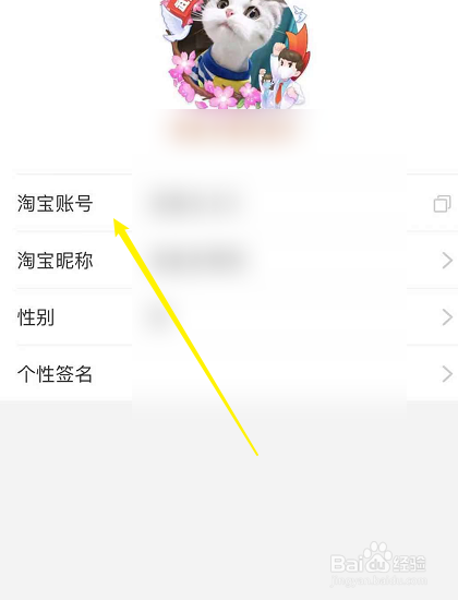 淘宝子账号怎么设置