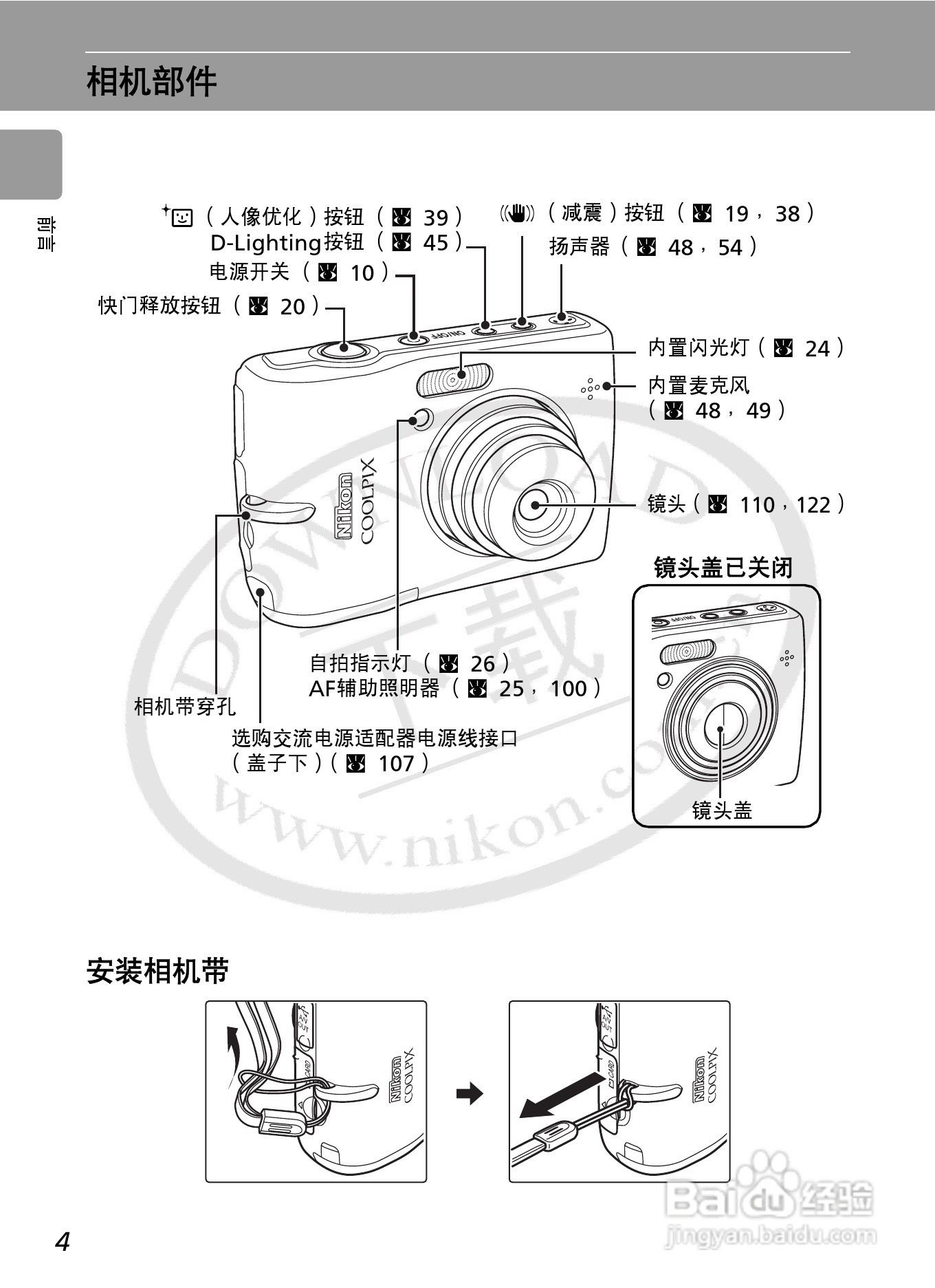 Nikon COOLPIXL12数码相机用户手册:[2]