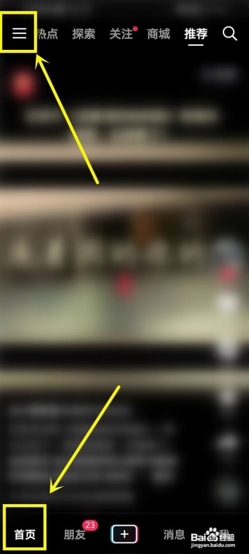 抖音听视频如何设置为单曲循环