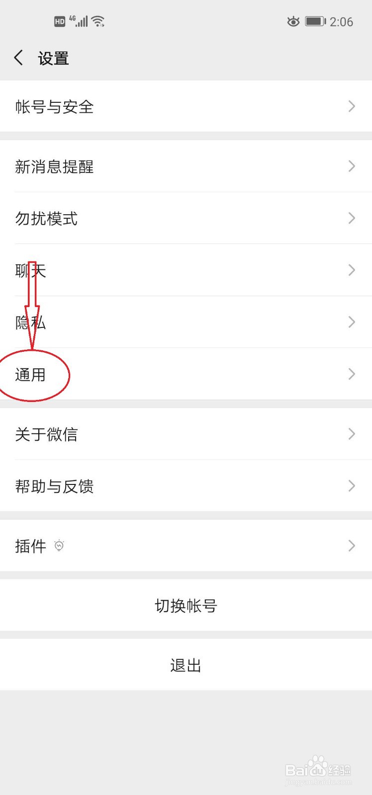 如何在微信中群发消息