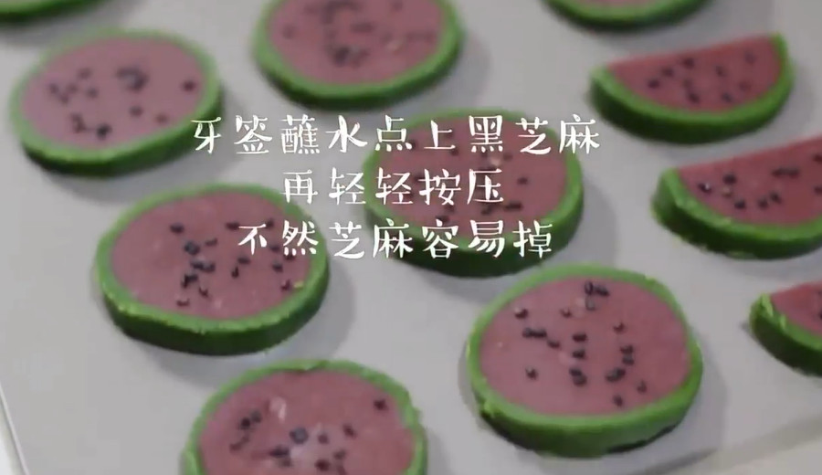 怎样做西瓜曲奇