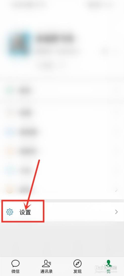 微信所有聊天记录在哪里删除