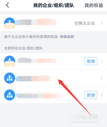 钉钉如何退出公司，钉钉怎么退出所在企业团队