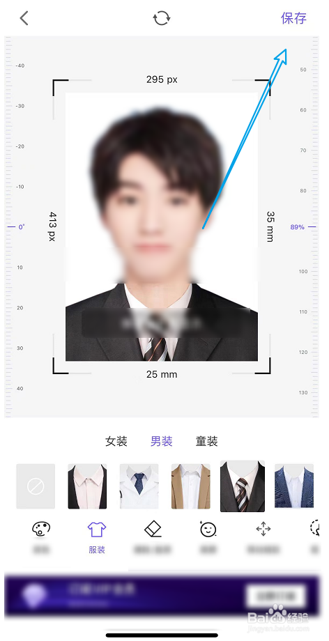 proknocknot 中如何给证件照换装