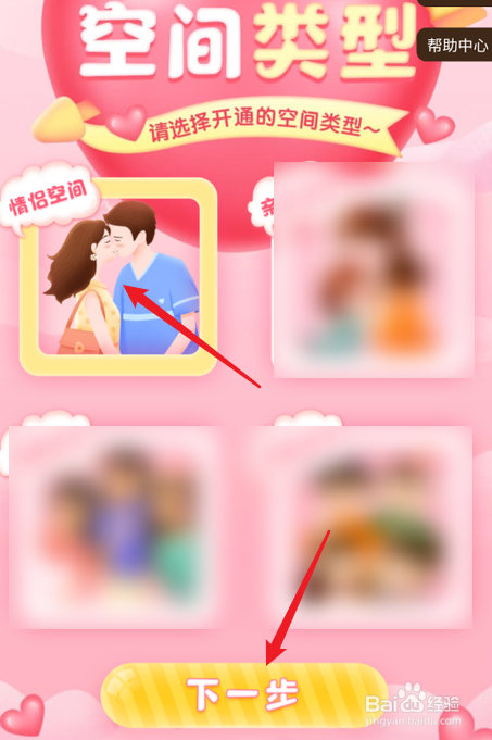 抖音情侣空间怎么弄？