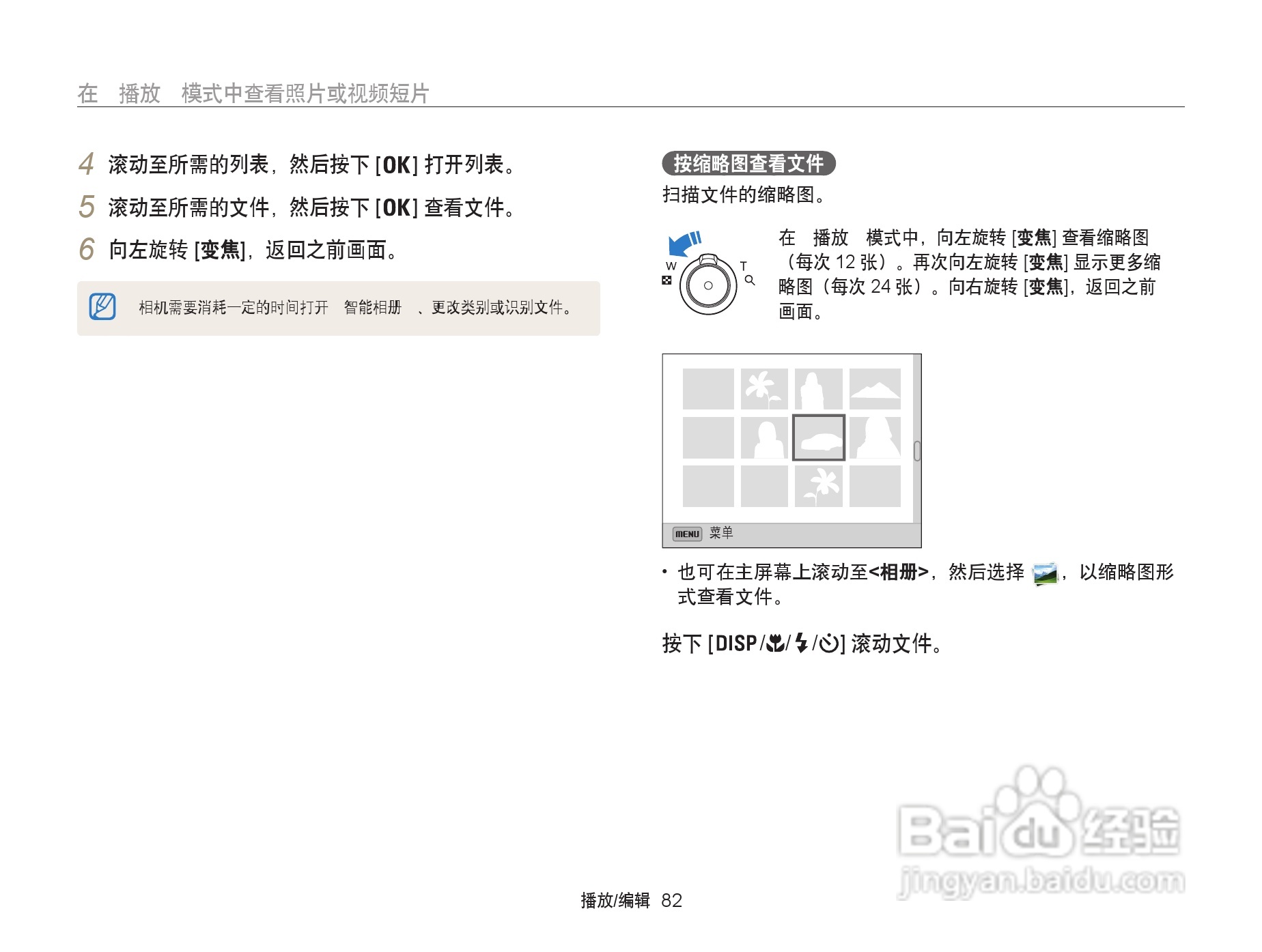 三星ST200F数码相机使用说明书:[9]