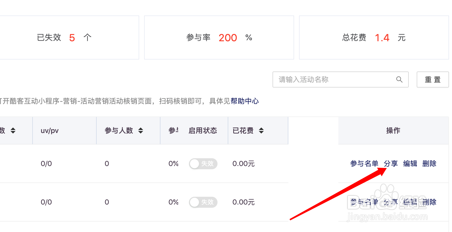 如何用酷客SCRM创建评价有礼活动？