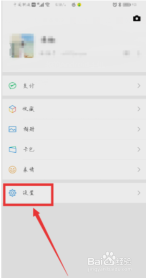 如何让微信切换账号