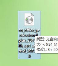 win8安装msoffice2013图解教程