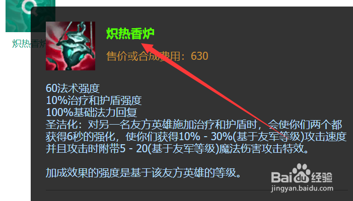 lol终极魔典猫咪怎么出装