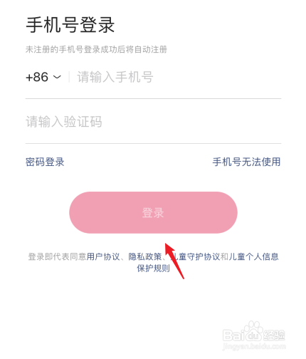 快手怎么更换其他号登录