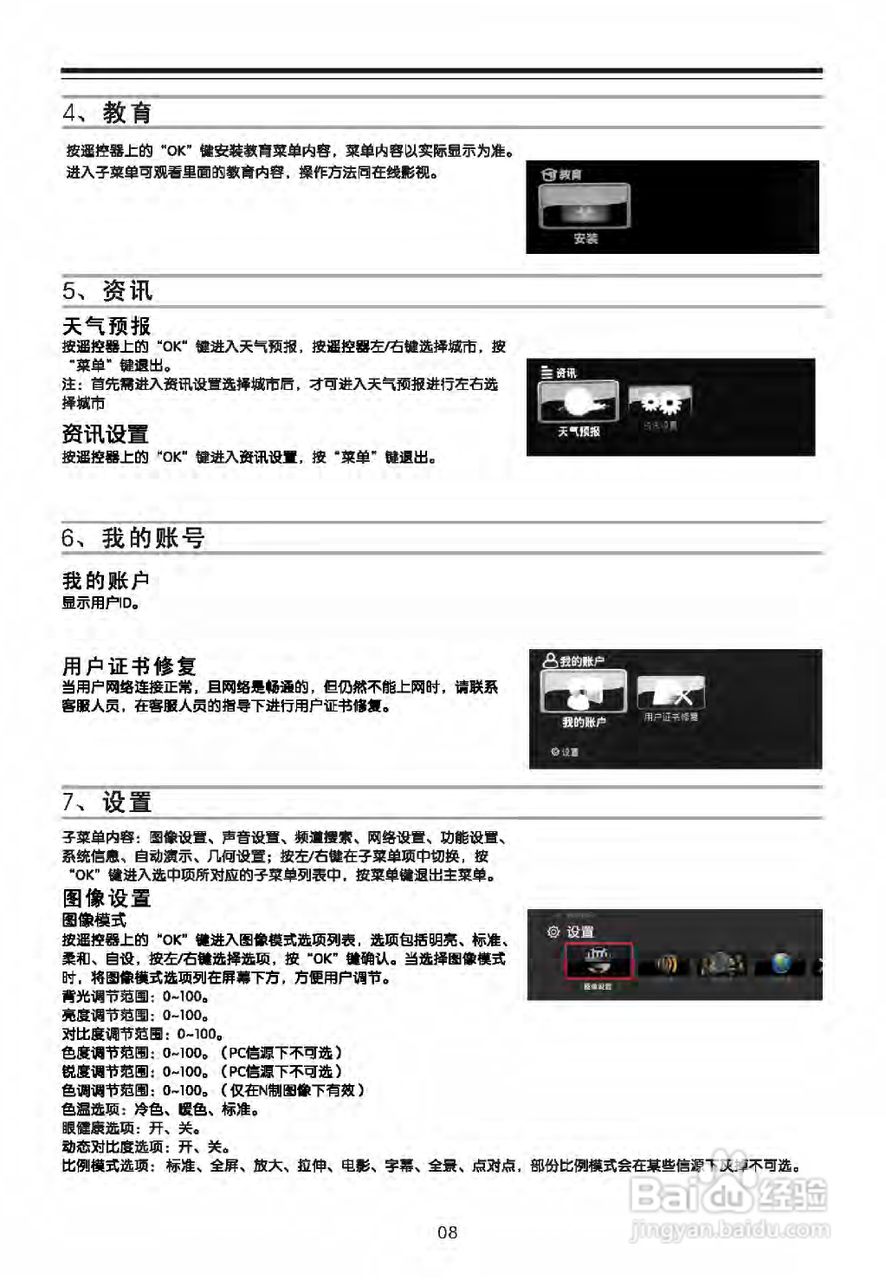 乐华LED32C800I彩电使用说明书