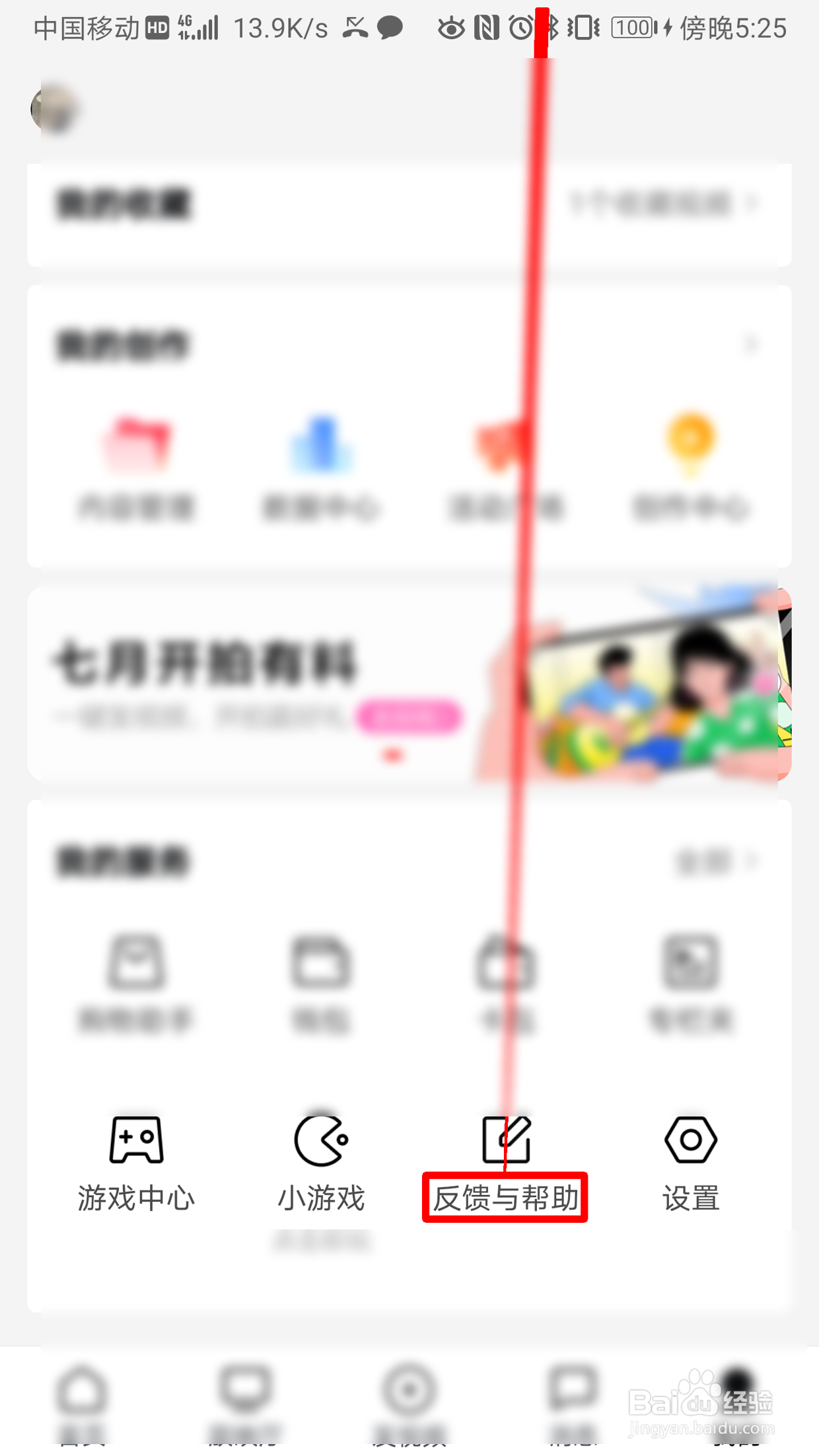 西瓜视频为什么提现时显示账号存在风险