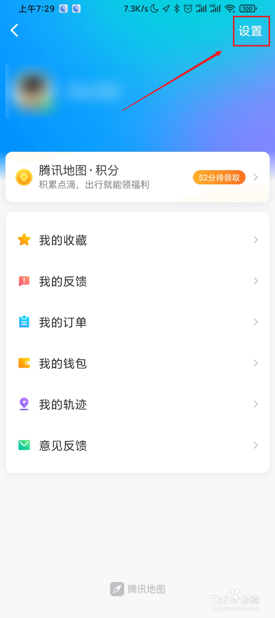 腾讯地图如何设置显示缩放按钮