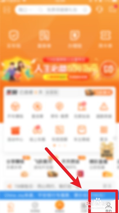 怎么使用微信登录平安好车主软件