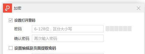 PDF怎么给文档进行加密