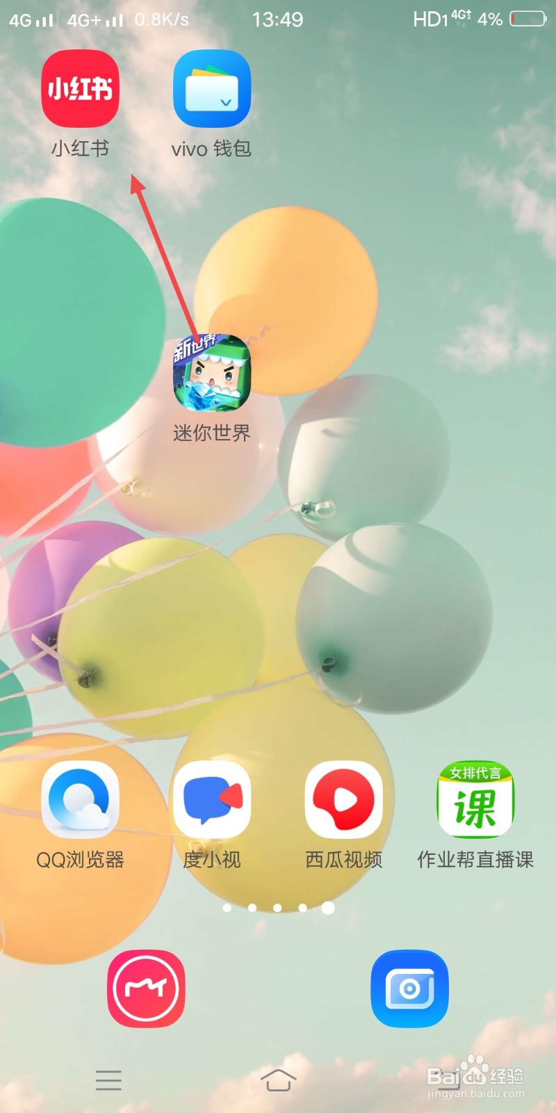 小红书怎么关闭不把我推荐给微博好友