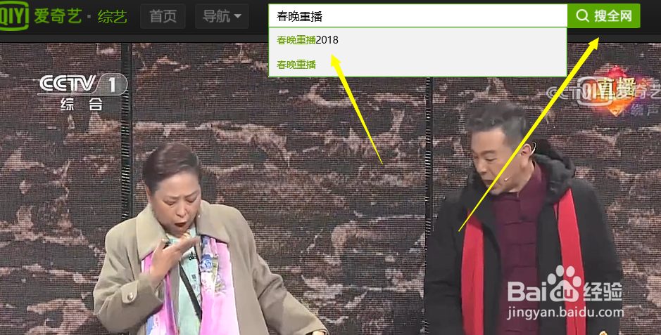 怎么观看春晚的重播回放