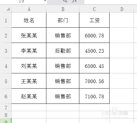 <b>怎么按照四舍五入快速去掉excel数字的小数位</b>