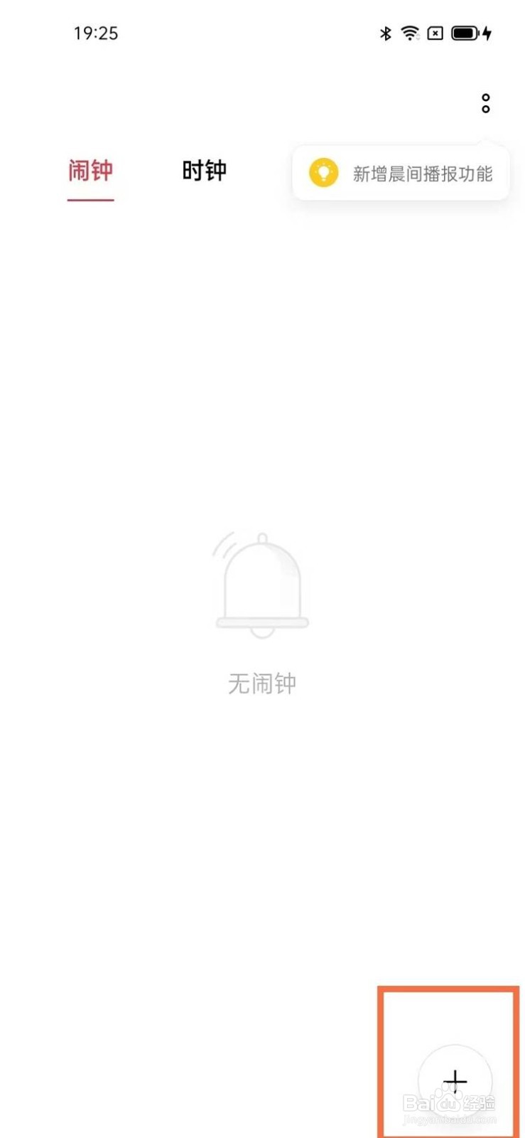 oppo在哪里设置闹钟铃声