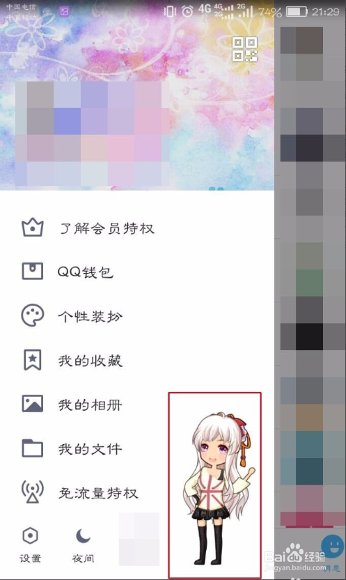 怎样关闭厘米秀
