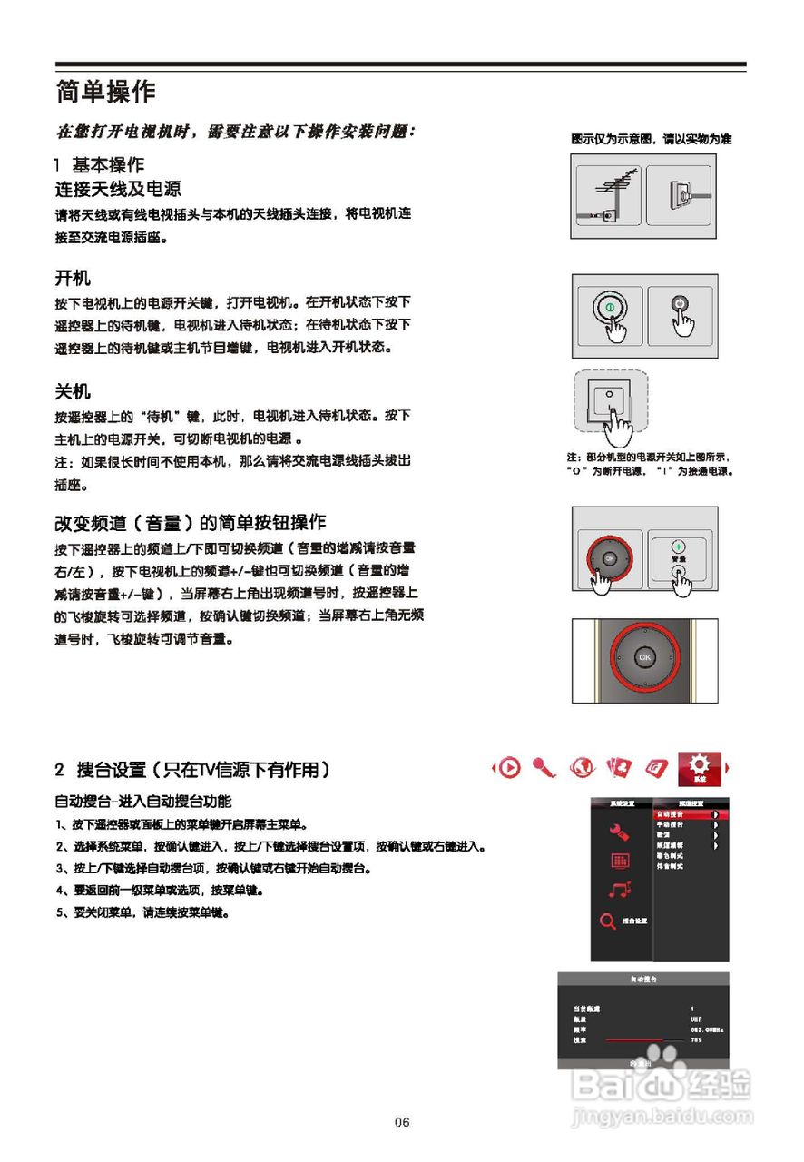 TCL王牌L52E9FBE液晶彩电使用说明书