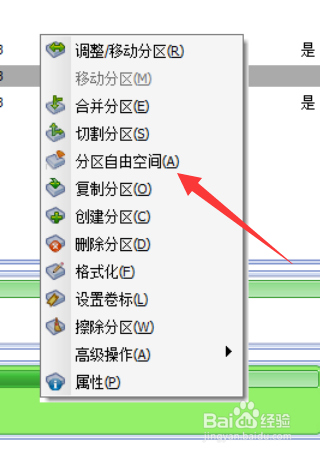 c盘分区容量小的解决方法