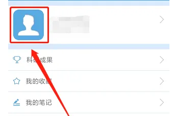 数字腾云APP怎么进行修改昵称
