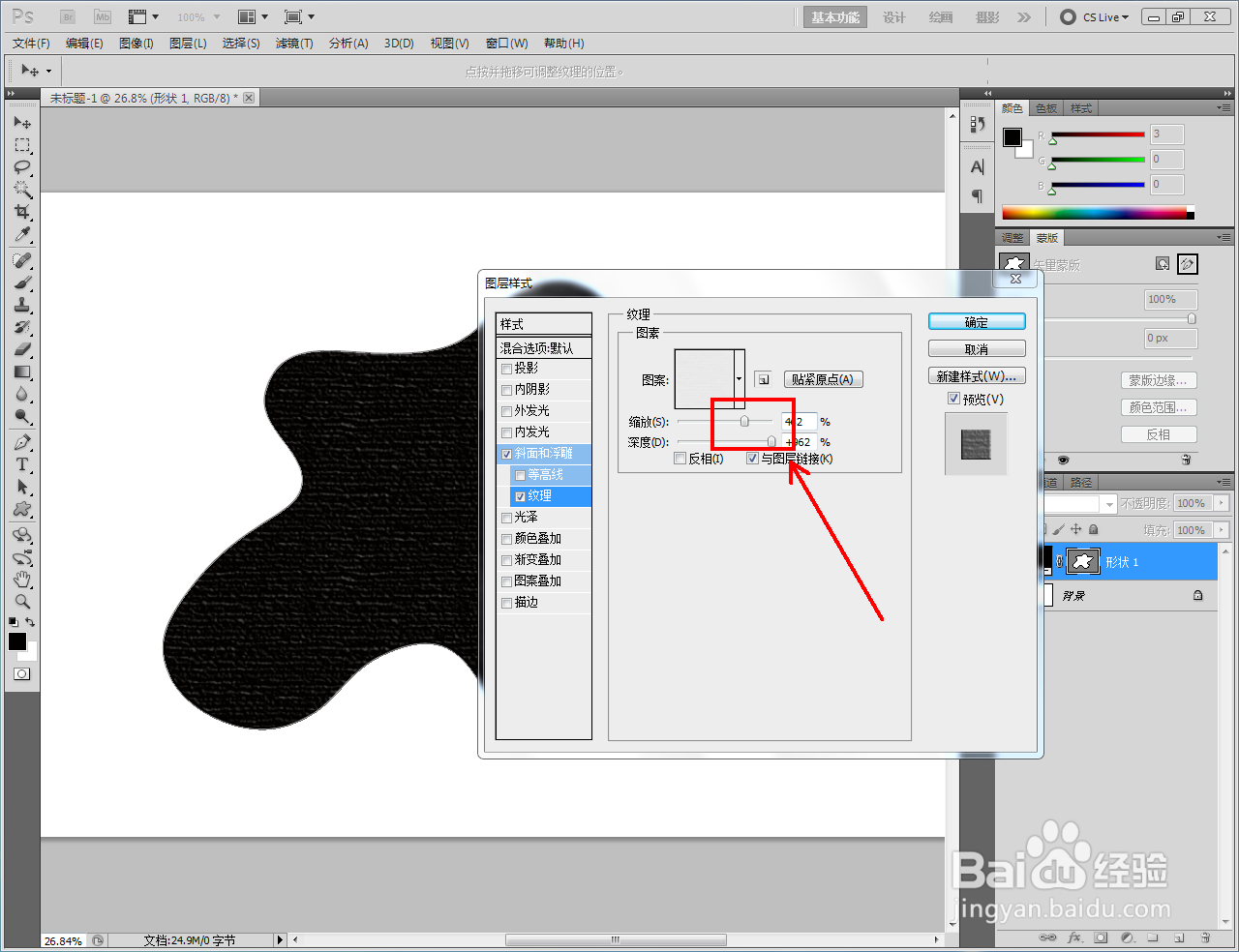 ps如何制作水绿色纸浮雕效果