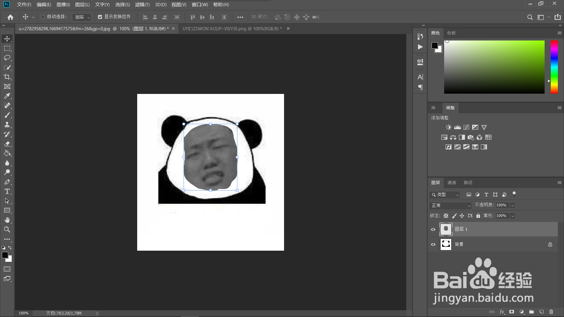 如何用ps制作熊猫人表情包