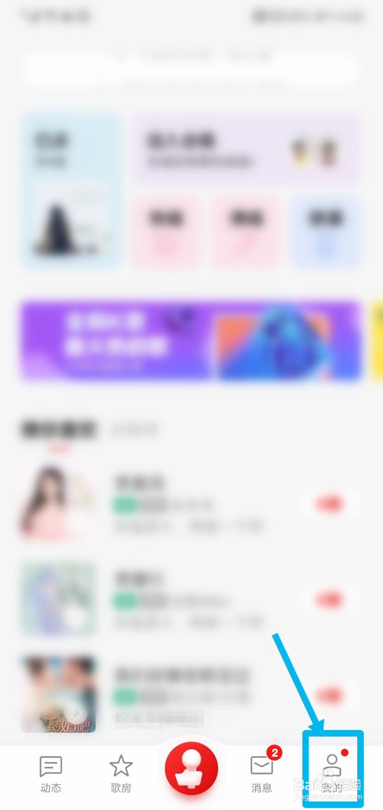 全民k歌怎么设置仅WiFi播放