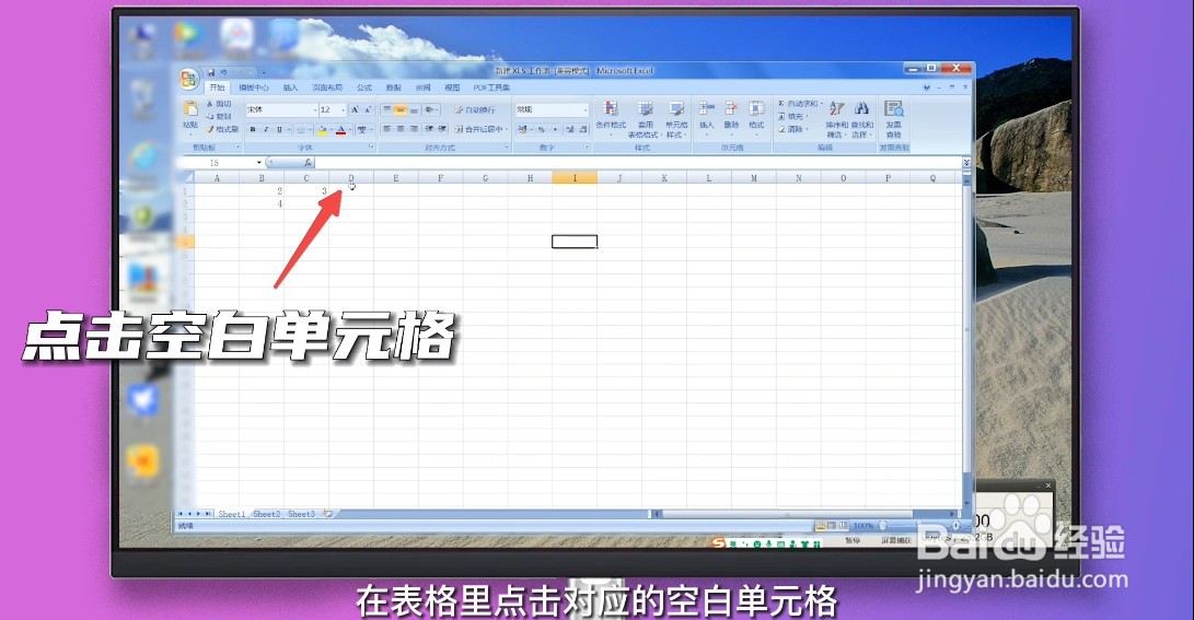 excel怎么一键求乘积