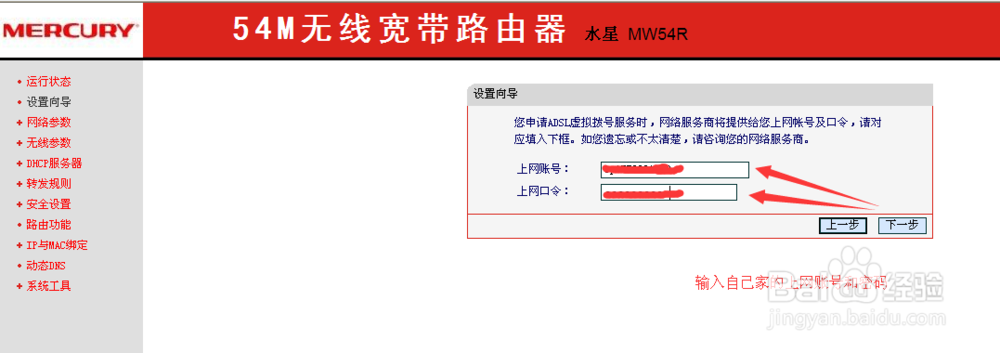 如何自己设置无线路由器的方法
