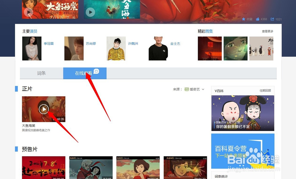 推荐十部全网最伤感、落泪的动漫电影