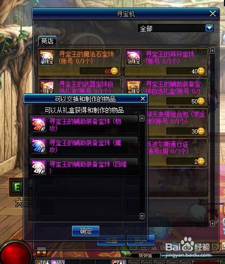 DNF地下城寻宝乐翻天玩法介绍