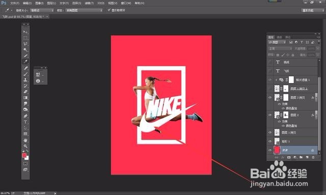 教你用Photoshop合成耐克女孩海报