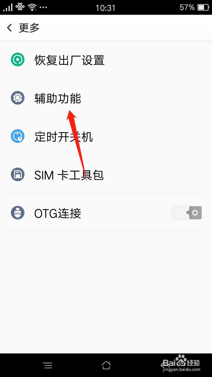 手机怎么开启按电源按钮结束通话