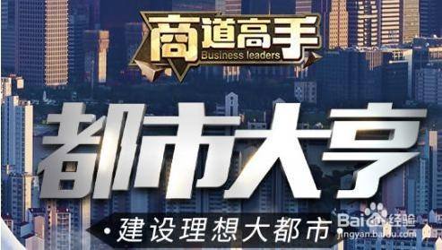 商道高手怎么获得服装卷